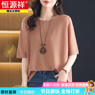 恒源祥夏季短袖T恤女桑蠶絲針織衫大碼女裝寬松圓領(lǐng)純色中袖體恤上衣 皮粉 2XL 【建議130-140斤】