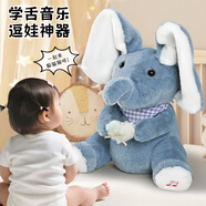 奧智嘉嬰兒躲貓貓玩具小象安撫玩偶0-1歲寶寶早教音樂學(xué)說話新生兒禮物