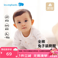 麗嬰房【商場同款】全棉連身裝爬服新生兒連體衣服嬰幼兒哈衣爬服 米白 90cm