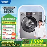 松下松下（Panasonic）8公斤超薄滾筒洗衣機(jī)全自動(dòng)除菌洗變頻電機(jī)節(jié)能羽絨服洗泡沫凈洗 以舊換新 XQG80-3GYEA