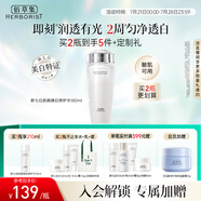 佰草集【新升級(jí)2.0美白特證】佰草集新七白精華水祛斑保濕水爽膚水修護(hù)