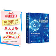 AI加速鍵——上海人工智能創(chuàng  )新發(fā)展探索與實(shí)踐案例集 deepseek教程