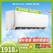 格力（GREE）空調(diào)1.5匹掛機/大1匹國家補貼 天儀/云佳PRO  新一級能效 變頻冷暖 快速制冷自清潔家用臥室壁掛式 1.5匹 一級能效 天儀 客房首選 皓雪白色