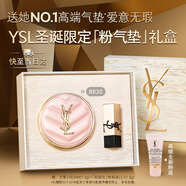 圣羅蘭（YSL）粉氣墊BR20遮瑕持久滋潤防曬化妝品生日禮物送女友圣誕禮物