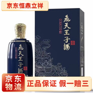 飛天貴州飛天王子酒出口版蜜釀53度醬香型白酒 500ml*6瓶 國際版 兔年 53度 500mL 6瓶 飛天王子藍(lán)樽醬韻