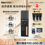 曼秀雷敦男士素顏霜防曬SPF30粉底液30g啞光小黑磚乳液護膚品男