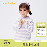 巴拉巴拉童裝男童毛衣女童加絨針織衫秋冬條紋半高領(lǐng)毛衫 白紫色調(diào)00417 130 cm
