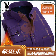 花花公子（PLAYBOY）高端冬季燙金男士中年商務(wù)長(cháng)袖加絨加厚爸爸裝一體絨襯衣 BN2207紫色 保暖襯衫 44 【建議170-180斤】