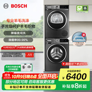 博世（BOSCH）4系星云灰 10KG大容量洗烘套裝 全自動(dòng)變頻滾筒洗衣機 除菌除螨 羊毛綠標認證 家用熱泵烘干衣機 WGA252Z10W+WQA252D11W