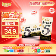 伊利谷粒多生牛乳五黑 200ml*16盒 禮盒裝 7月底產(chǎn)