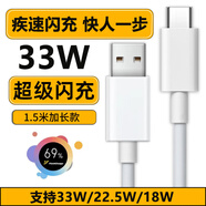 軒邑 適用vivo數(shù)據(jù)線閃充Type-c充電線3A快充通用OPPO/華為/NEX X27/X30/X50/X60pro/x6t/s9/s7e 1.5米