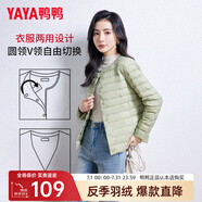 鴨鴨（YAYA）佟麗婭同款輕薄羽絨服女新款冬季短款圓領(lǐng)內(nèi)膽修身時(shí)尚薄外套KXM 抹茶綠【女款無(wú)領(lǐng)】 M