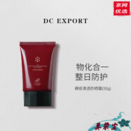 迪仕艾普 DC EXPORT葉海洋迪仕艾普寶寶乳葡萄籽面霜眼霜洗面奶水乳套裝小樣精華體驗 迪仕艾普裸感清透防曬霜