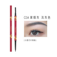 卡婷（CATKIN）青玉案眉筆 三角圓芯砍刀眉 防水防汗 持久不掉色 超細(xì)根根分明 C04黛煙灰