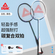 匹克羽毛球拍碳復(fù)合耐打成人學(xué)生套裝訓(xùn)練比賽拍含羽毛球黑/白