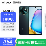 vivo Y200t 8GB+128GB 極光 國家補貼 44W 6000mAh 120Hz金剛護眼屏 雙揚300%大音量 拍照 AI 手機