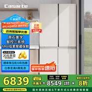 卡薩帝（Casarte）645升原石系列三系統(tǒng)一級(jí)能效國(guó)家補(bǔ)貼20%大容量冰箱BCD-645WGCTDM7Y9U1十字四開(kāi)門