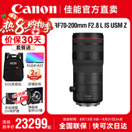 佳能（Canon） RF全畫幅微單變焦鏡頭 RF卡口 適用EOS R50 R6二代 R8 R10 R7 RP R3 R5 R100專微相機 RF70-200F2.8 L IS USM Z黑色 套餐四【