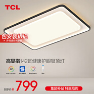 TCL照明客廳燈led吸頂燈簡(jiǎn)約客廳大燈餐廳臥室全屋三室兩廳燈具套餐 【全光譜】142W智控90cm適30㎡