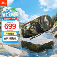 JBL FLIP6 音樂萬花筒六代 便攜藍牙音箱 防水防塵 賽道揚聲器 戶外音響 獨立高音單元  迷彩色