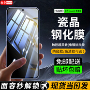 魅奈適用華為防窺鋼化膜HUAWEI手機膜高清防指紋全屏覆蓋防爆保護貼膜 華為nova10青春版 電鍍超清款丨2套裝