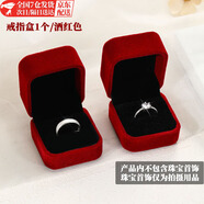 京霽結(jié)婚對(duì)戒盒戒指盒婚禮求婚高檔絨布LED心形首飾盒耳釘胸針收納盒 酒紅色單戒盒【1個(gè)】