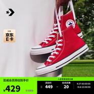 匡威（Converse）官方 All Star男女經(jīng)典美拉德高幫帆布鞋紅色101013 101013/紅色 40