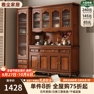 雅塵家居美式實(shí)木餐邊柜一體靠墻柜子酒柜儲物柜靠墻玄關(guān)柜上下收納茶水柜 高酒柜 【復古胡桃色】