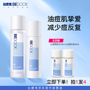 比度克（BeDOOK）沁透控油水乳套裝修護(hù)油皮痘肌清爽保濕補(bǔ)水男女護(hù)膚品