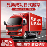 北京搬家公司長(cháng)途搬家同城搬家企業(yè)搬家鋼琴搬運日式搬家 同城搬家
