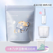 古迪壓縮面膜濕敷水療專(zhuān)用面膜紙蠶絲一次性保鮮膜美容院干膜扣棉 混合50粒(袋裝)+200張【濕敷棉】