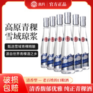 帝月青稞白酒高原青稞酒純糧釀造清香型白酒口糧酒 高度白酒自飲送禮 52度 500mL 6瓶