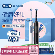 歐樂(lè )B電動(dòng)牙刷男士女士Pro4Ultra雙支甄選禮盒Pro系列3D聲波深度清潔牙齦呵護送生日禮物情侶送男友女友