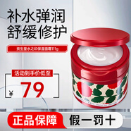 資生堂（Shiseido）面霜男士UNO保濕霜 水之印五合一護膚霜男女控油補水送禮 【限定增量版】水之印高保濕面霜 111g