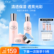 高姿（COGI）勻凈補(bǔ)水套裝化妝品全套護(hù)膚品套裝水乳保濕生日禮物送女友送媽媽 【提亮3件套】保濕水乳霜