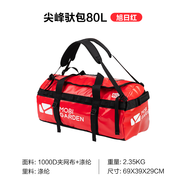 牧高笛（MOBIGARDEN）戶外駝包登山露營旅行裝備馱包收納包袋背包防水托運袋 旭日紅80L