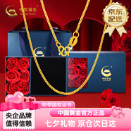 中國黃金足金999黃金項鏈女O字鏈鎖骨鏈5G肖邦鏈送女友情人節禮物復購補貼 【京倉次日達】M扣肖邦鏈約2.6g