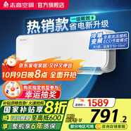 志高空調（CHIGO）壁掛式/掛機大1P/1.5P/2P 冷暖 變頻  新能效節能省電 大1匹 一級能效 雅沁