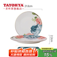 多樣屋（TAYOHYA） 花影繽紛餐具套裝陶瓷碗碟盤子菜盤飯碗湯碗面碗家用 8.5“平盤-彩*1個(gè)