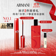 阿瑪尼紅管唇釉#405番茄紅 口紅禮盒唇蜜 生日禮物女【達人專享】