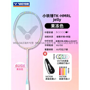 威克多（VICTOR）羽毛球拍碳素大小鐵錘挑戰者高磅TK-HMR單拍入門(mén) b2025夏季新色【突擊小鐵錘】果 默認穿線(xiàn)24磅(換磅數請聯(lián)系客服備注)