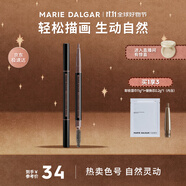 瑪麗黛佳（MARIE DALGAR）中秋自然生動眉筆持久不易暈妝扁頭05棕色0.2g*2
