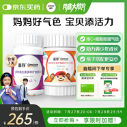 善存復合維生素成人女士青少年兒童140片維生素B維C維D補鋅鐵煙酰胺