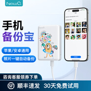 NEWQ移動(dòng)機械硬盤(pán)iPhone安卓手機直連一鍵備份照片電腦平板通用外接存儲硬盤(pán) Z4圖案款 2T升級版