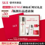 SK-II神仙水75ml精華液sk2水乳化妝品護(hù)膚品套裝中秋禮盒生日禮物女