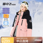 雪中飛【遠紅外升溫】?jì)和鸾q服男女童工裝加厚羽絨服粉色170cm