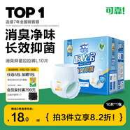 可靠（COCO）吸收寶消臭抑菌成人拉拉褲L10片 臀圍95-120cm內(nèi)褲型紙尿褲尿不濕