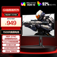 AOC 27英寸180Hz 快速液晶1ms HDR10 出廠校色 低藍(lán)光 1500R曲面游戲電競(jìng)電腦顯示器 宙斯盾系列C27G4