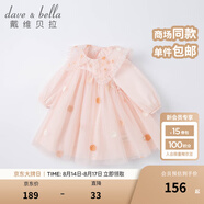 戴維貝拉（DAVE＆BELLA）小童公主裙兒童裙子禮服女童連衣裙春秋嬰兒衣服秋裝女孩網(wǎng)紗裙 淺粉色 100 cm（建議身高90-100cm）
