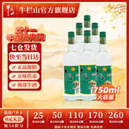 牛欄山二鍋頭42度 陳釀 白牛二酒 濃香風(fēng)格 42%vol 750mL 6瓶 整箱裝
